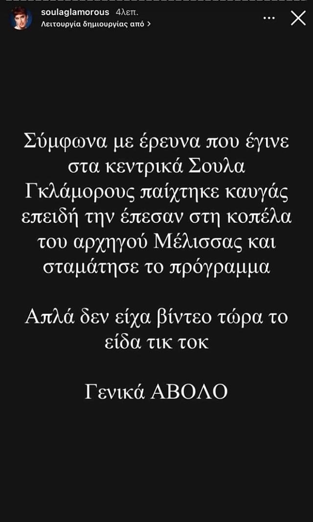 μαστορας