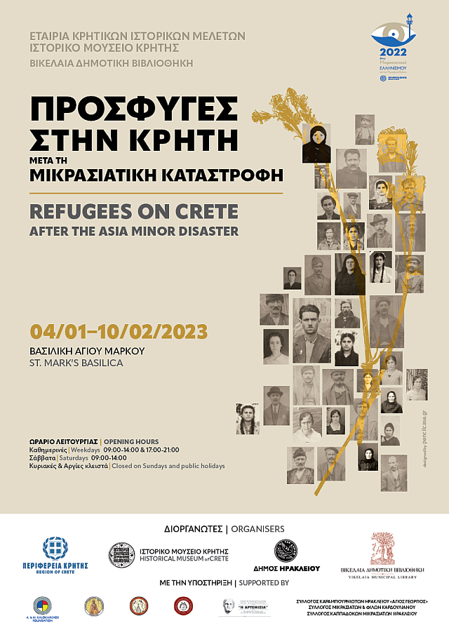Πρόσφυγες στην Κρήτη μετά τη Μικρασιατική Καταστροφή