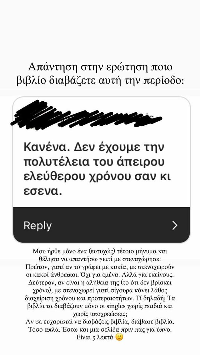 δουκισσα