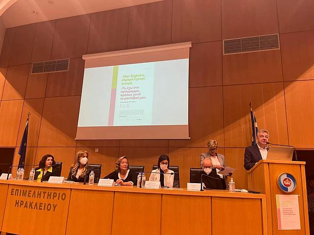 Πρόγραμμα «Φώφη Γεννηματά»