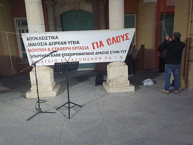 συλλλαλητηριο - Ηρακλειο