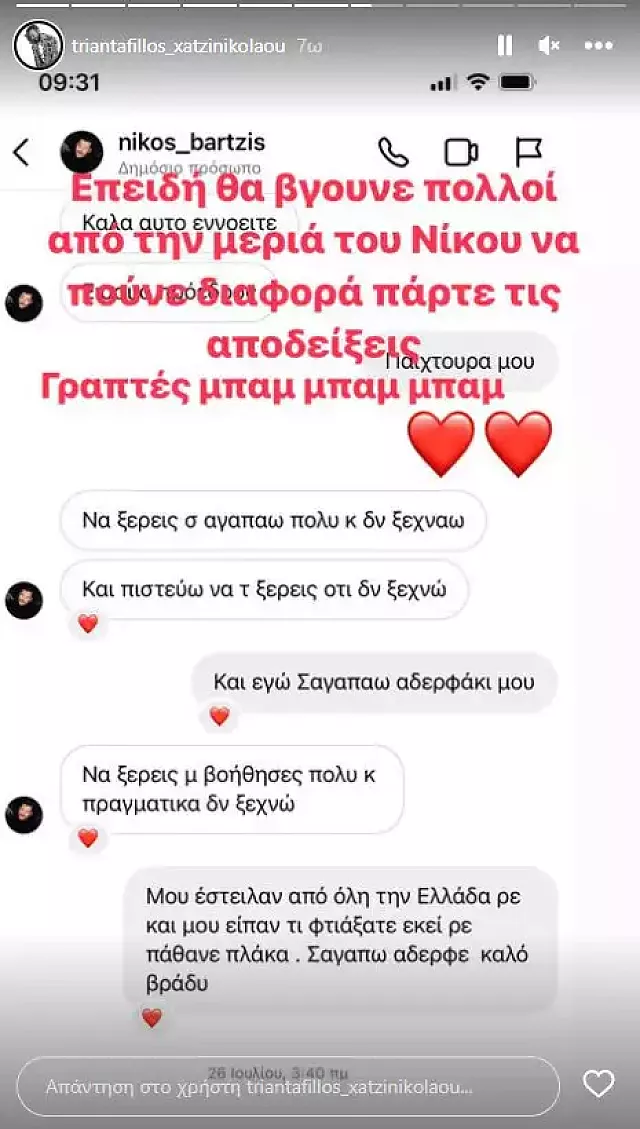 μπαρτζης