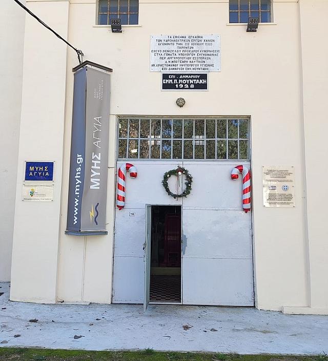 εργοστάσιο ενέργειας χανιά