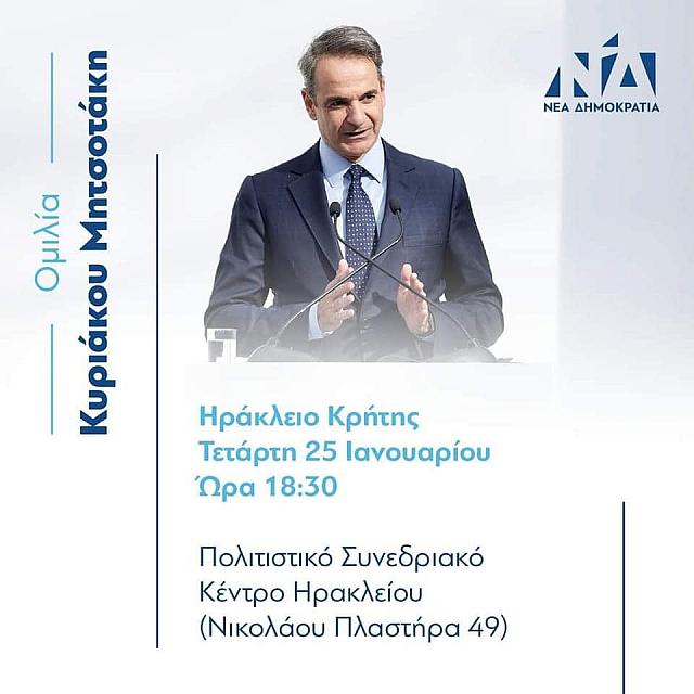 μητσοτάκης πολιτιστικό αφίσα