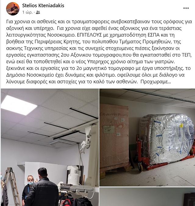 παγνη - αξονικος