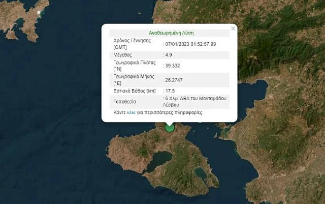 σεισμός λέσβος