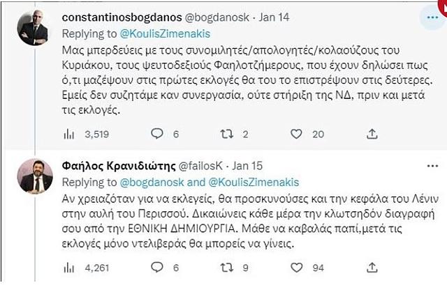 φαίλος μπογδάνος
