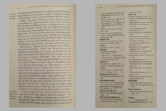 &nbsp;Άγιος Παΐσιος προφητείες