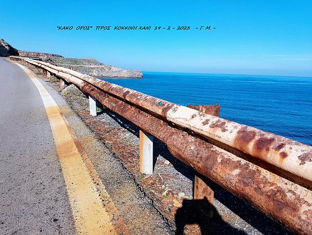 μπάρες κακό όρος