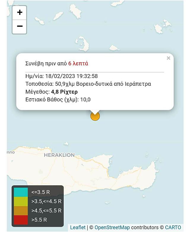 Το επίκεντρο του σεισμού.