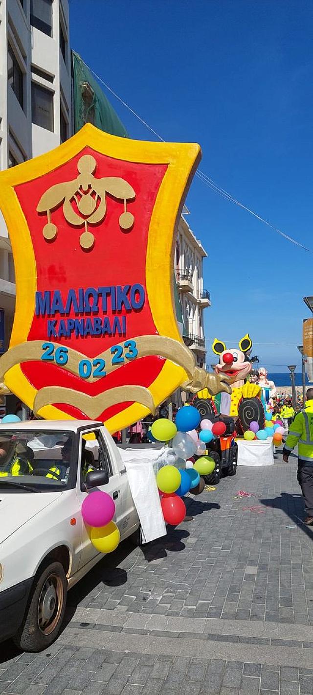 μαλιωτικο καρναβαλι