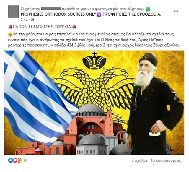 &nbsp;Άγιος Παΐσιος προφητείες