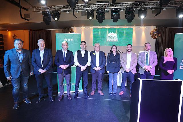 Ηράκλειο: Το ΠΑΣΟΚ έκοψε την Πρωτοχρονιάτικη πίτα του