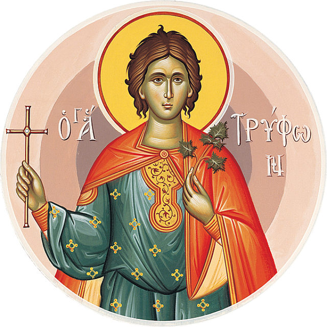 άγιος τρύφων