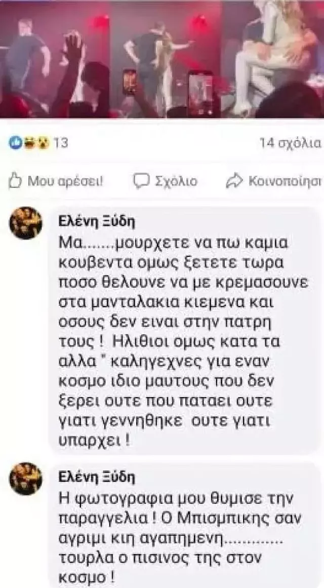Βιτάλη