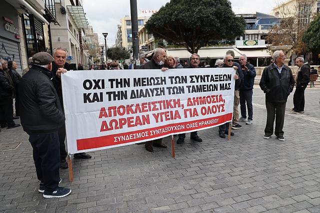 συλλαλητήριο συνταξιούχοι