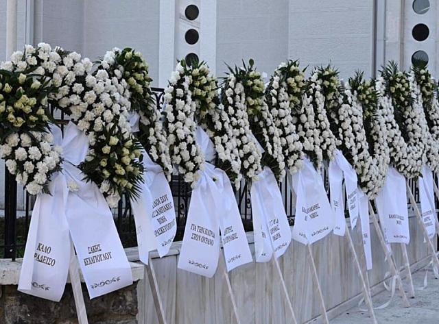 κηδεία τουρούτσικα