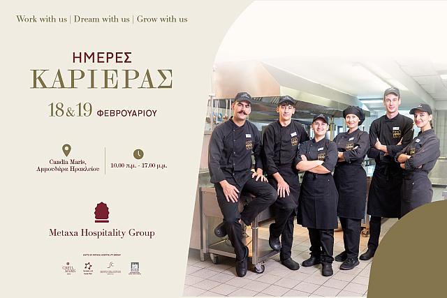 Μεταξάς Ημέρες Καριέρας