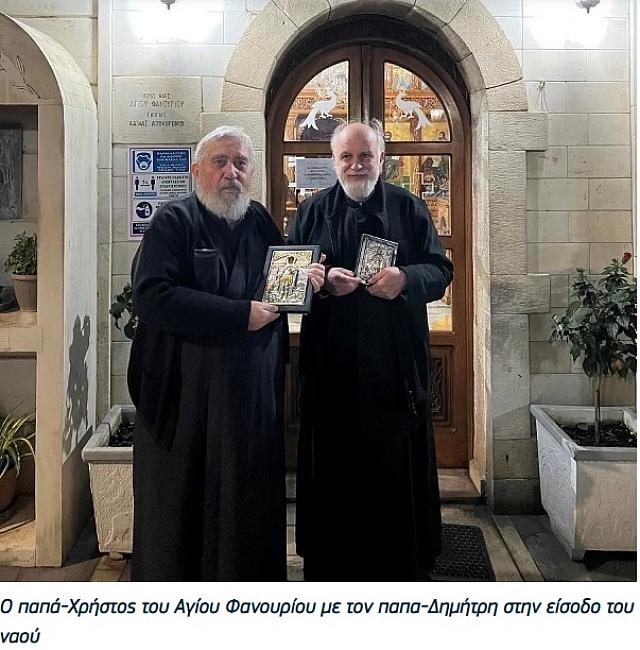 παπα δημήτρης παπα χρήστος