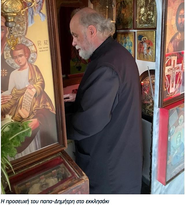 παπα δημήτρης χανιά