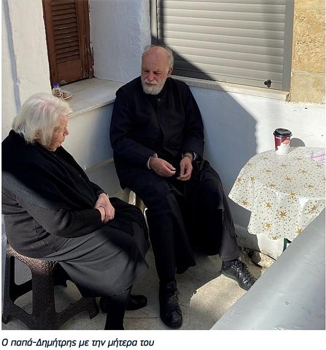 παπα δημήτρης χανιά