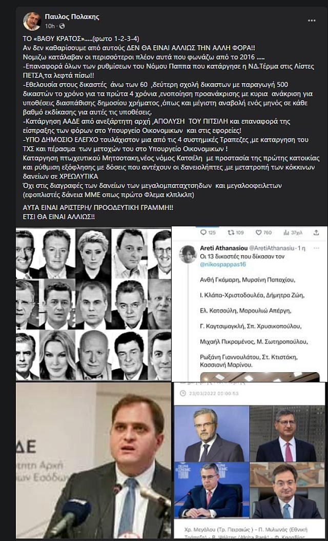 Πρωτοφανείς απειλές Πολάκη κατά δικαστών, δημοσιογράφων και ΑΑΔΕ: «Αν δεν καθαρίσουμε από αυτούς δεν θα είναι αλλιώς...»