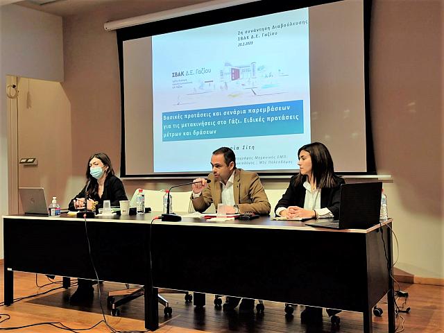 σχεδιο βιωσιμης αστικης κινητικοτητας γαζι