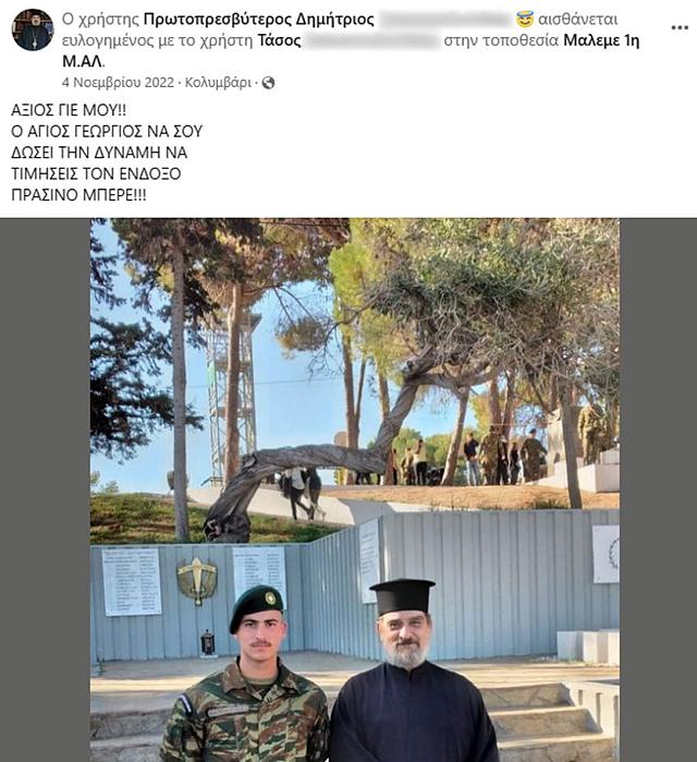 σπαραγμός τροχαιο