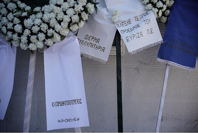 κηδεία τουρούτσικα