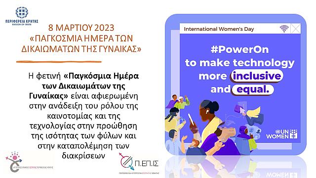 Περιφέρεια Κρήτης