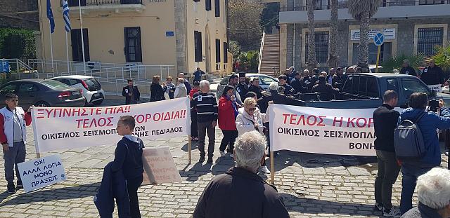 σεισμόπληκτοι αποκεντρωμένη