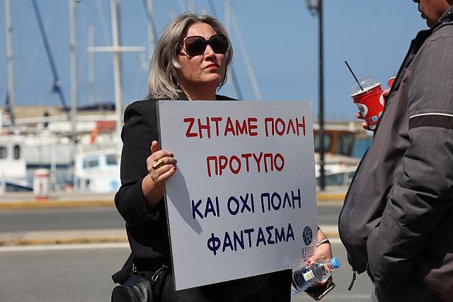 σεισμόπληκτοι αποκεντρωμένη