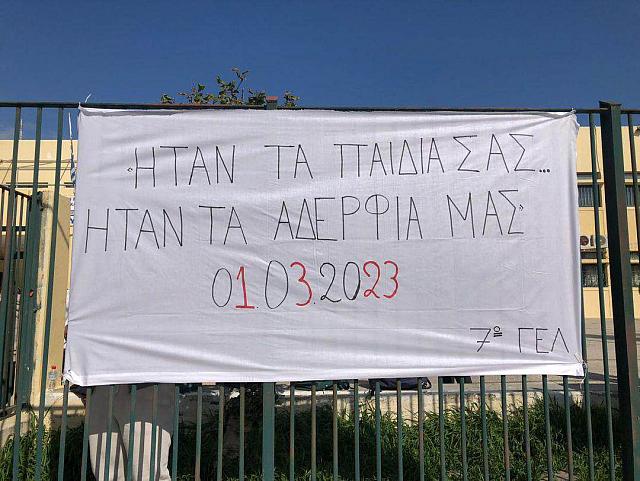 7ο λυκειο