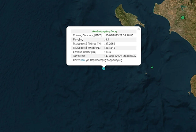 σεισμός Ζακυνθος