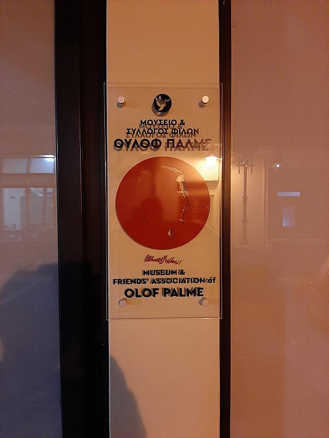 μουσείο ούλαφ πάλμε