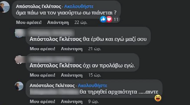 ΓΚΛΕΤΣΟΣ