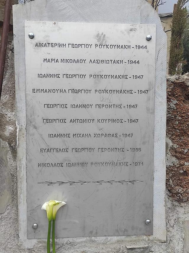 μνημειο κρούστας