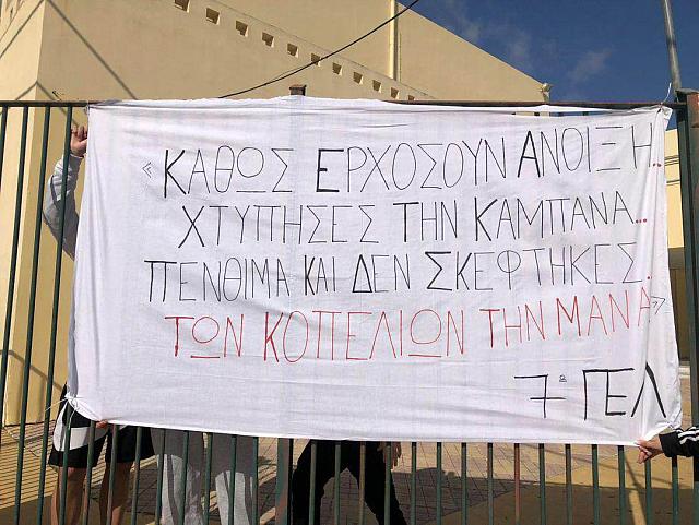 μαντιναδα