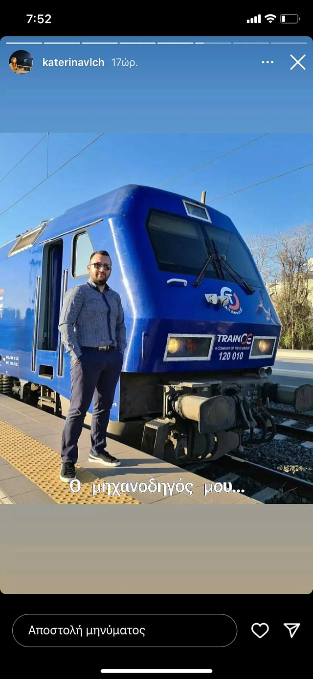 ΜΗΧΑΝΟΔΗΓΟΣ ΤΕΜΠΗ