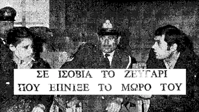 ΒΡΕΦΟΚΤΟΝΙΑ