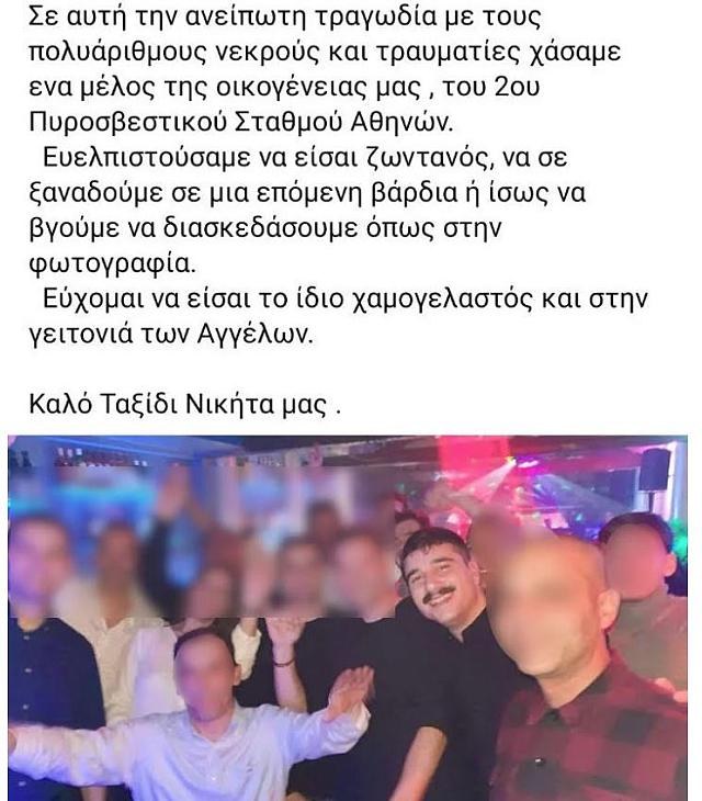 Νικήτας Καραθεοδώρου