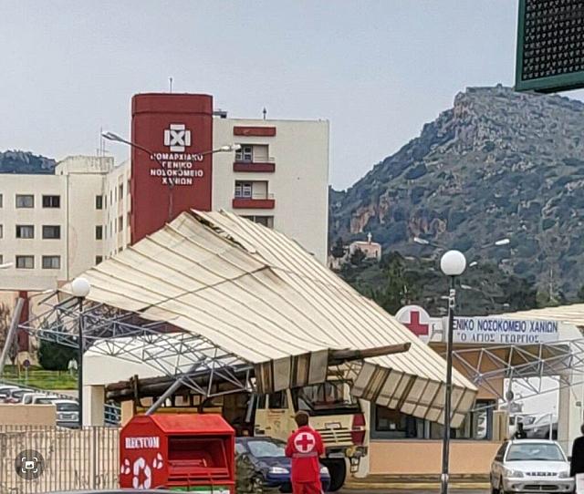 νοσοκομειο χανιων