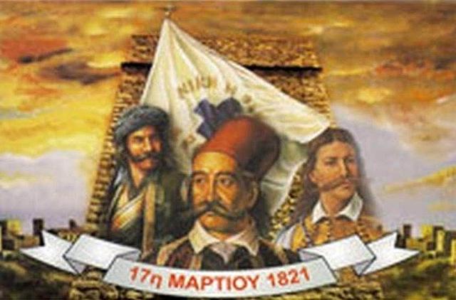 Σαν σήμερα το 1821 ξεκίνησε η επανάσταση στην Αρεόπολη Λακωνίας