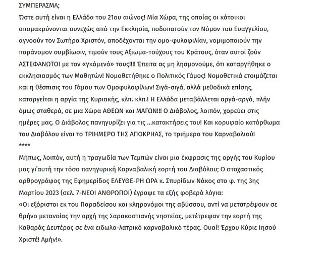 ΑΡΘΡΟ ΑΜΒΡΟΣΙΟΣ