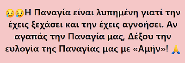 αμην