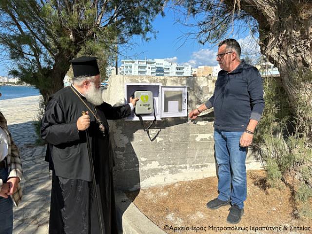 απινιδωτης - κυριλλος