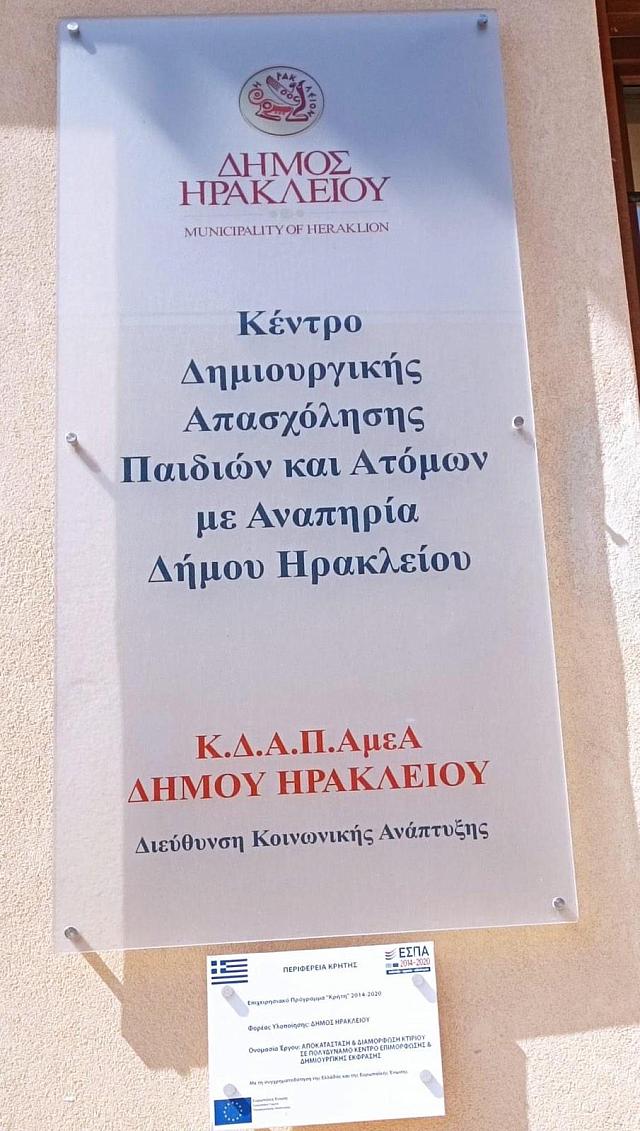 ΚΔΑΠ ΑΜΕΑ