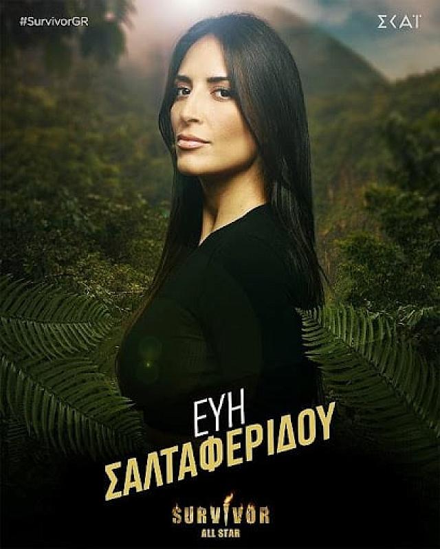 σαλταφεριδ