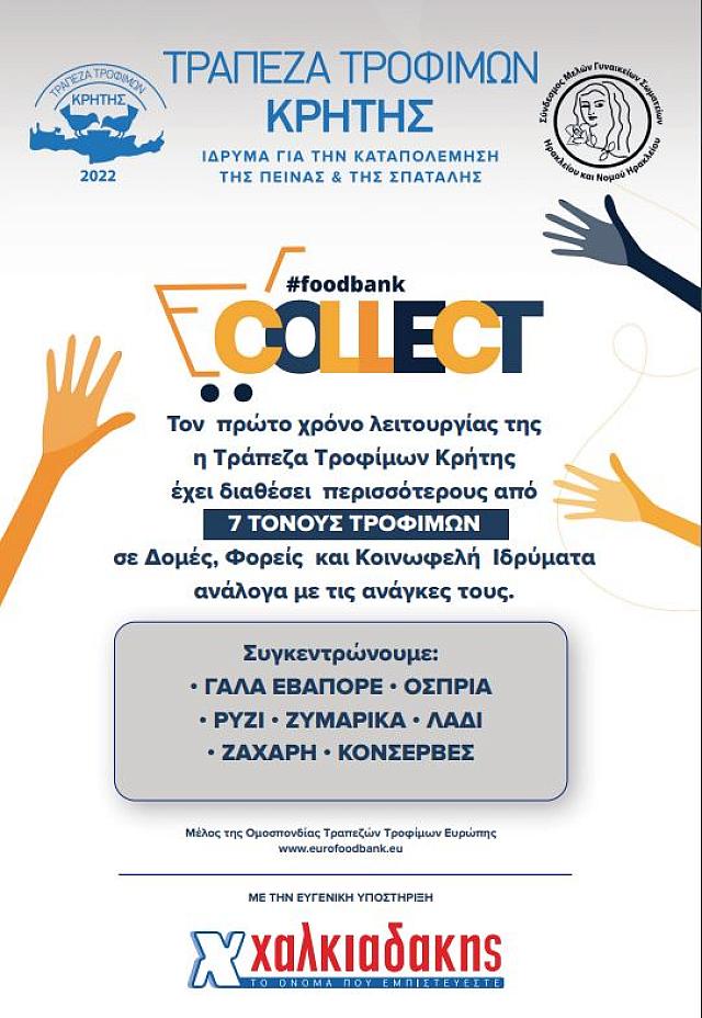 χαλκιαδακης δραση