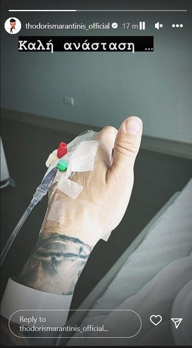 μαραντίνης